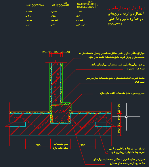 دانلود بیش از 35 پلان اتوکد جزئیات اتصال دیوار (دیتیل معماری) کمیاب و عالی