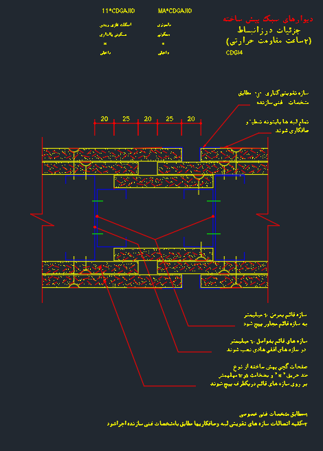 دانلود بیش از 15 پلان اتوکد جزئیات درز انبساط (دیتیل معماری) 