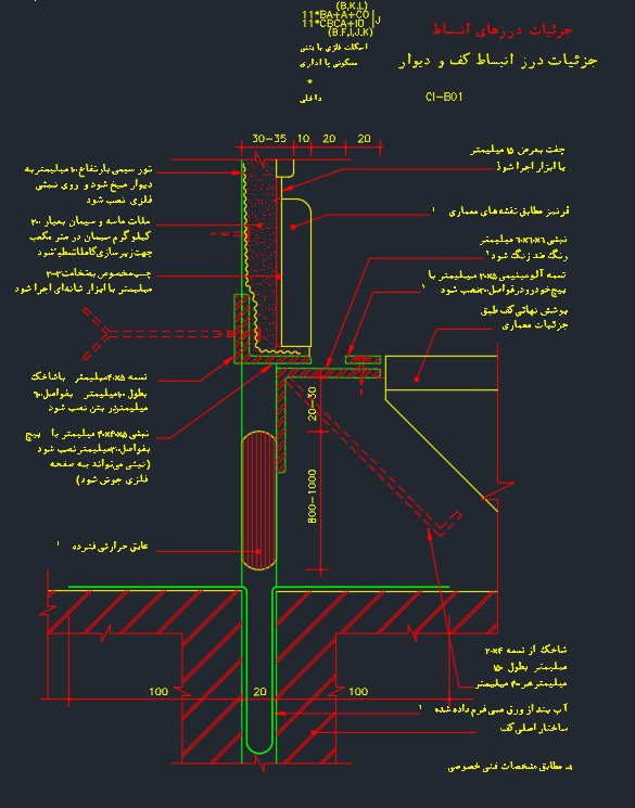دانلود بیش از 15 پلان اتوکد جزئیات درز انبساط (دیتیل معماری) 
