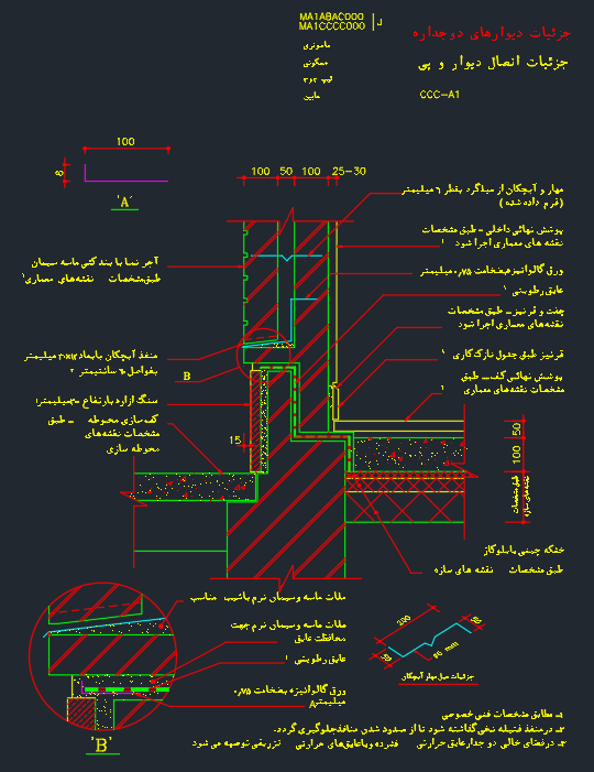 دانلود بیش از 20 پلان اتوکد جزئیات دیوارهای دوجداره (دیتیل معماری)