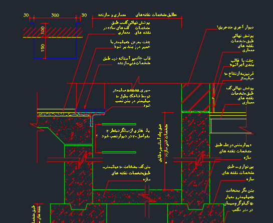 دانلود 30 پلان جزئیات دیوار بتنی (دیتیل معماری) کمیاب و عالی